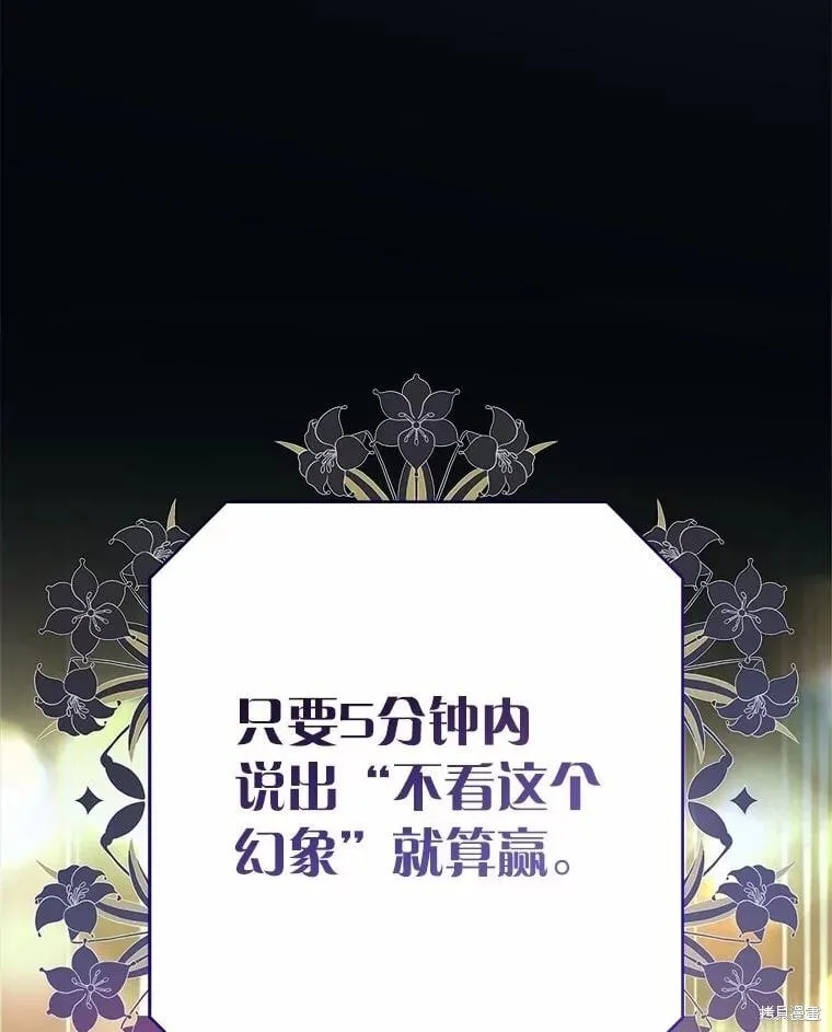 第81话 第115页