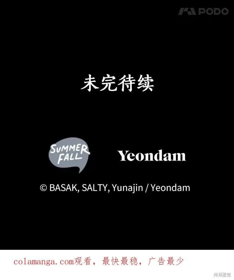 第81话 第118页