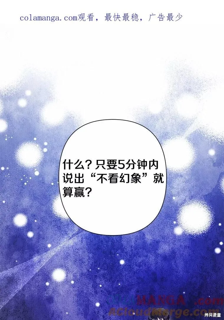 第81话 第119页