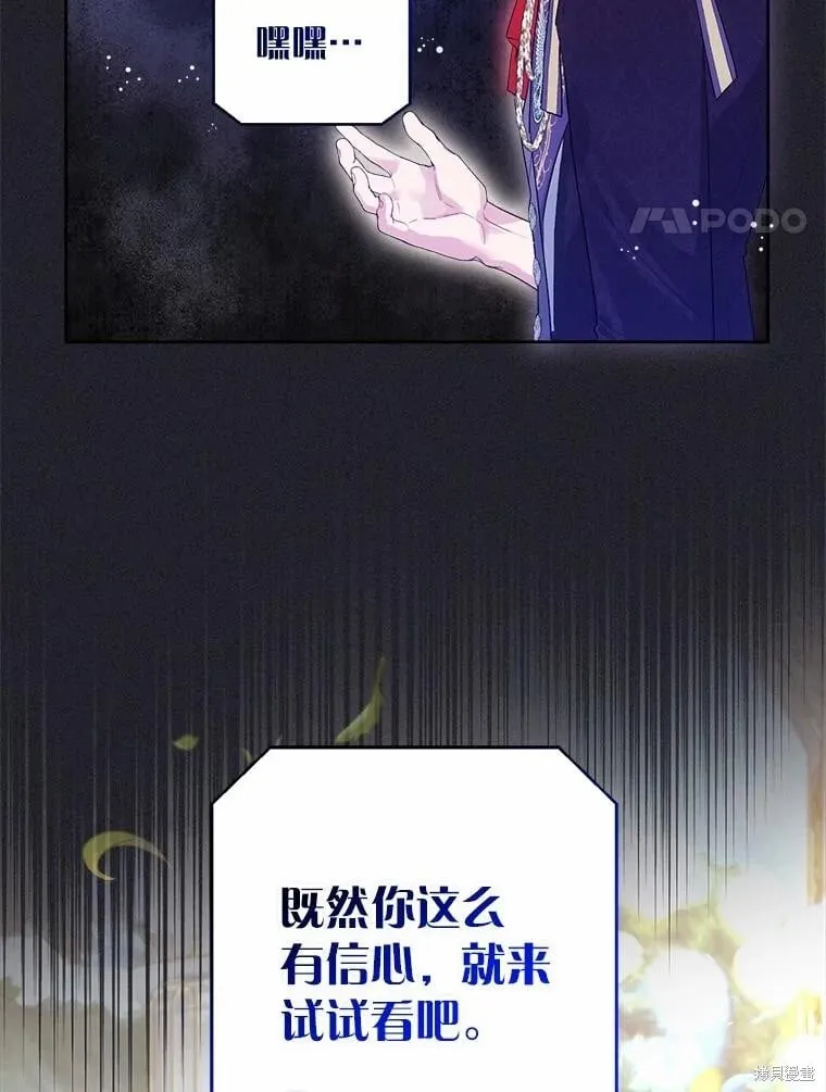 第82话 第4页