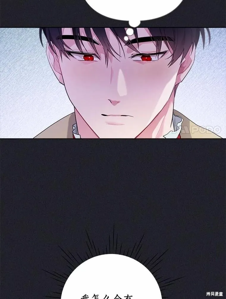 第82话 第7页