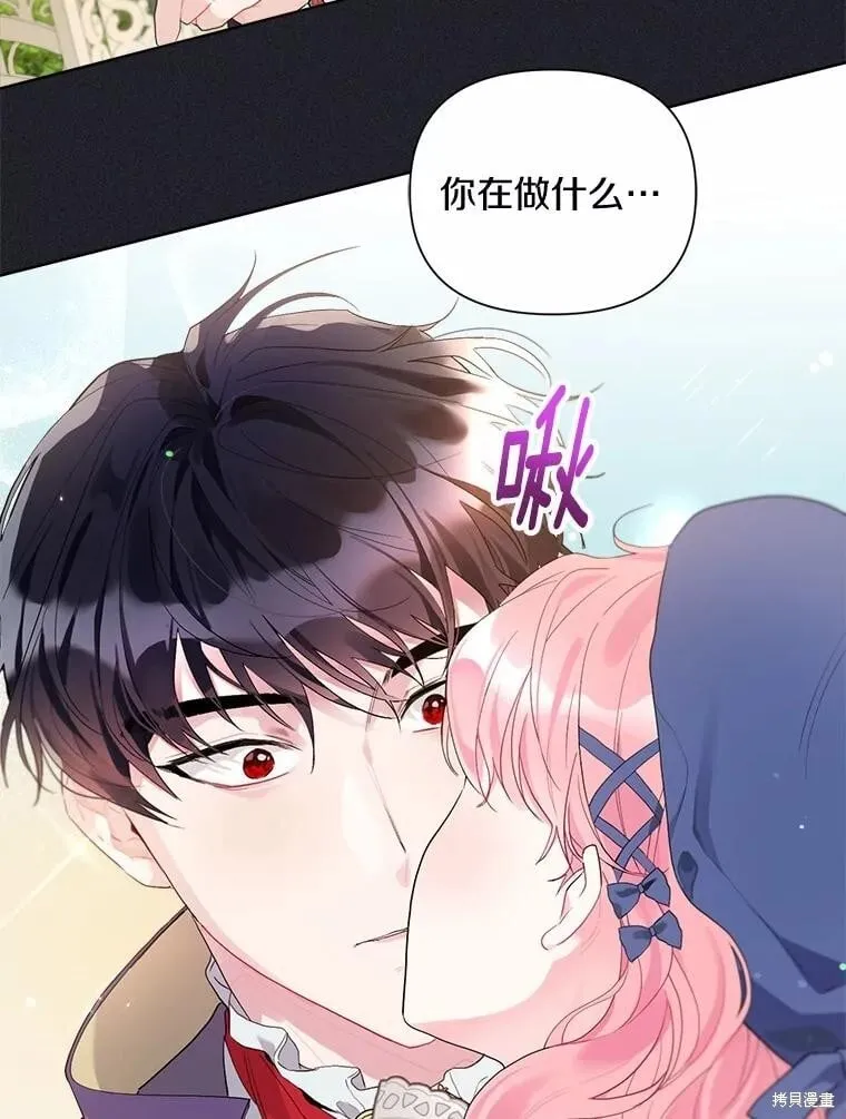 第82话 第11页