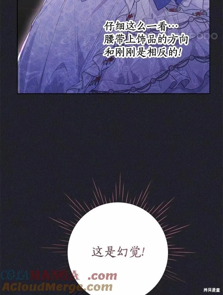 第82话 第17页