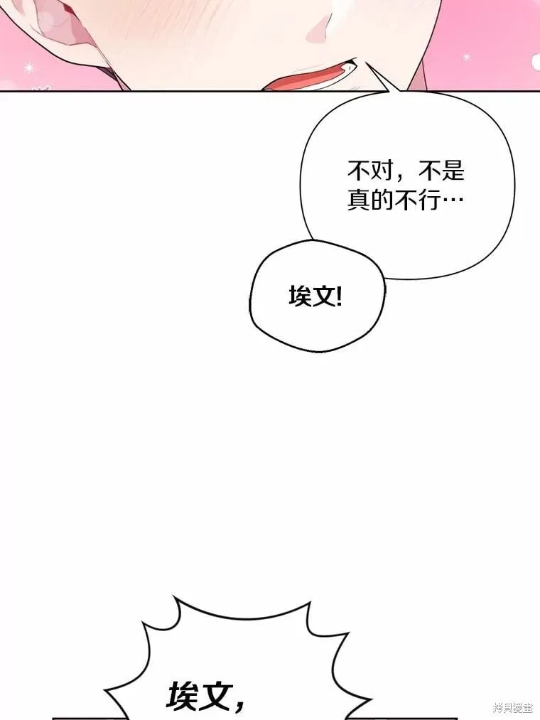 第82话 第28页