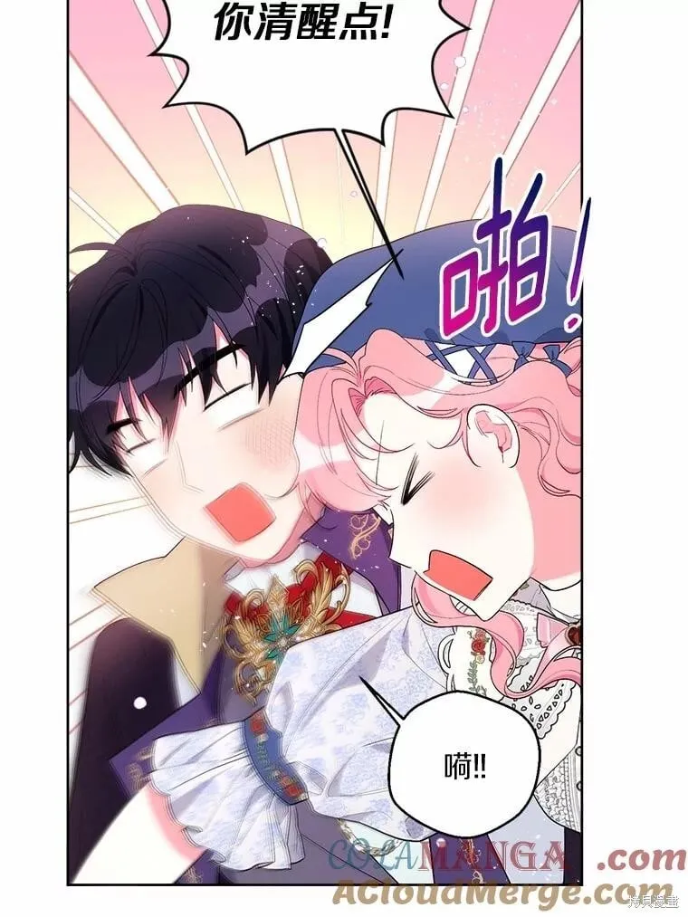 第82话 第29页