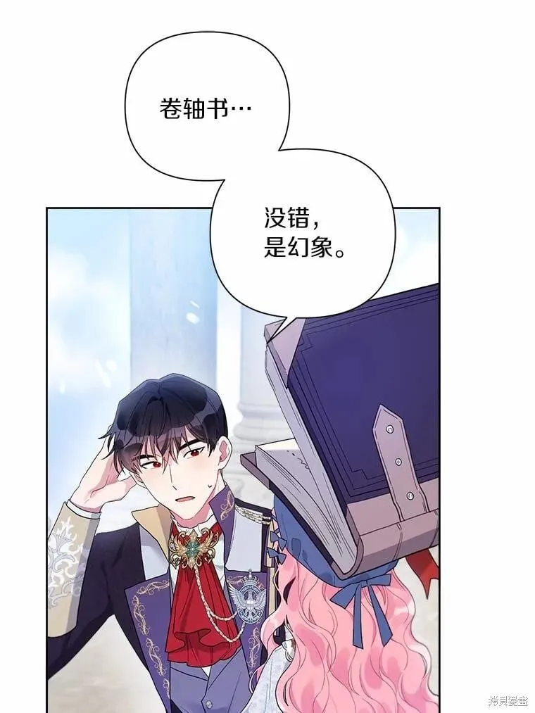 第82话 第32页
