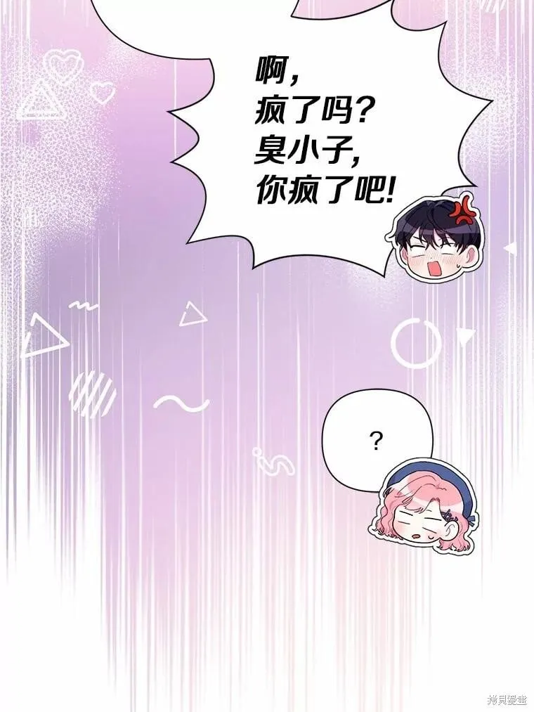 第82话 第35页