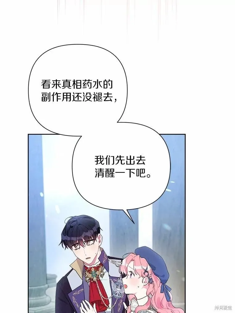 第82话 第36页