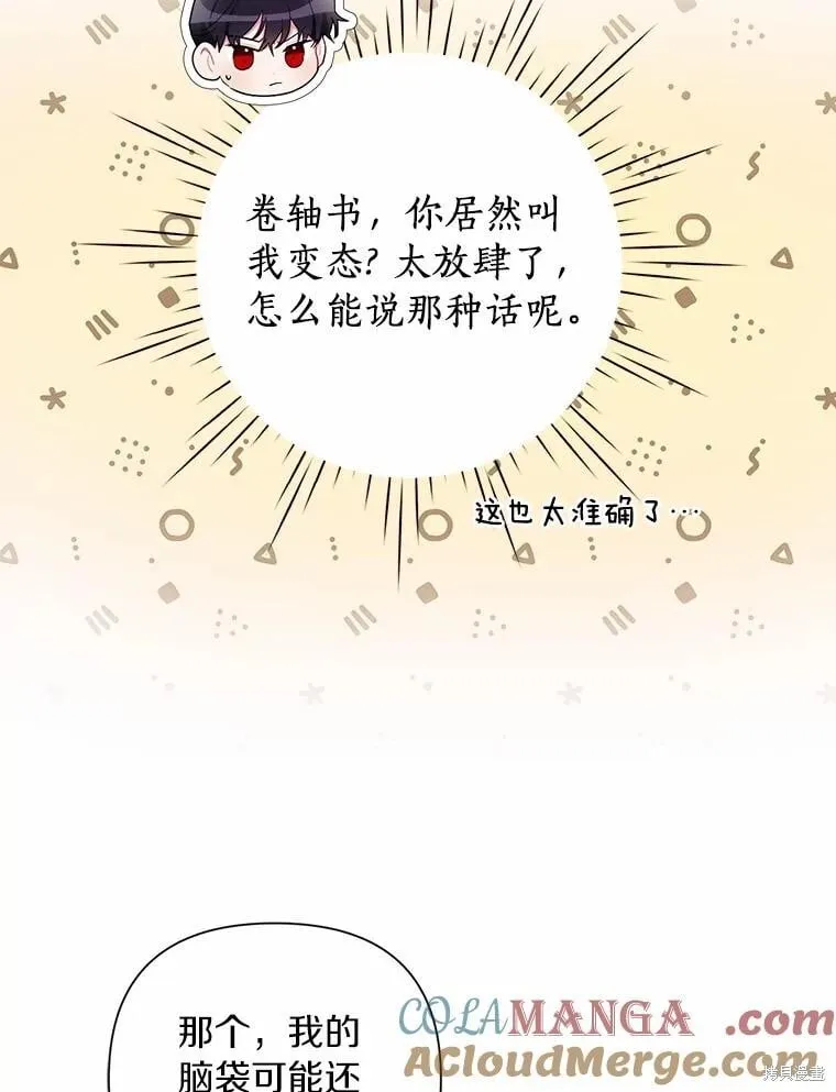 第82话 第41页