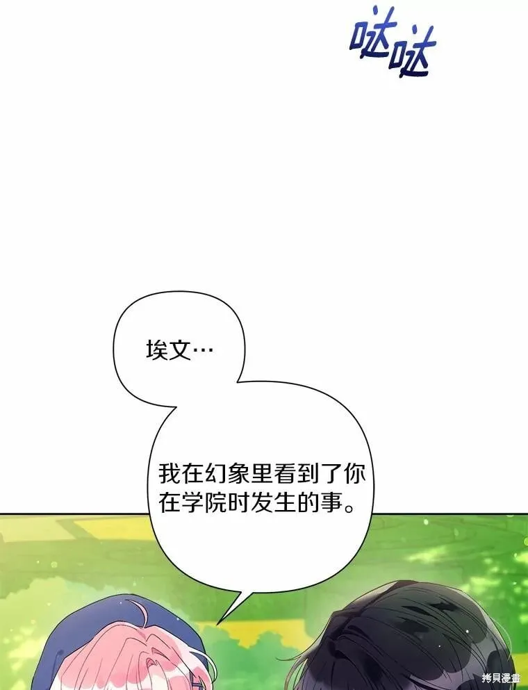 第82话 第48页