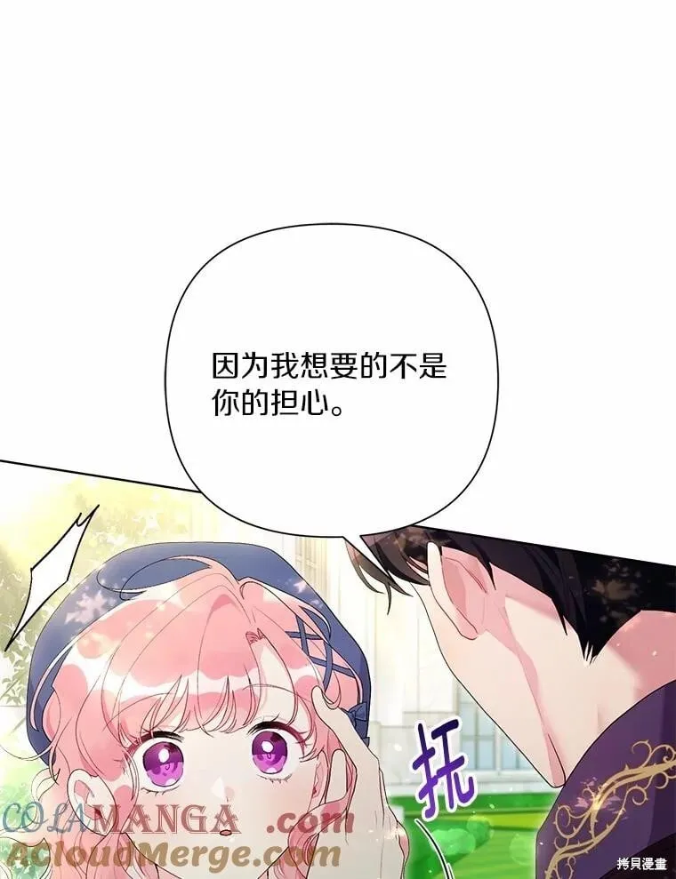 第82话 第57页