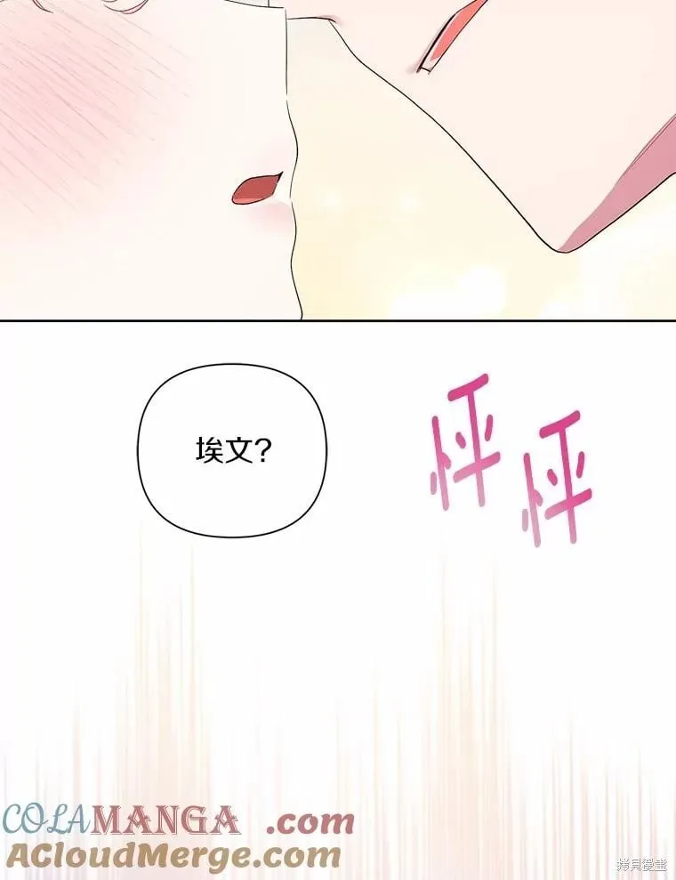 第82话 第61页
