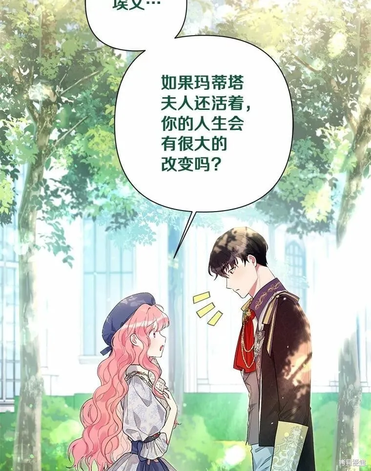 第82话 第68页