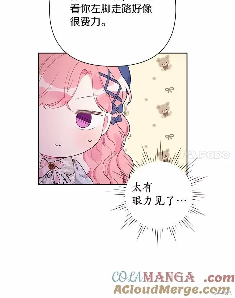 第82话 第73页