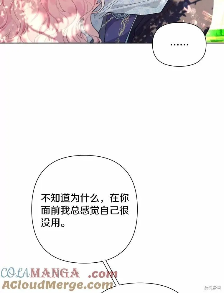 第82话 第81页