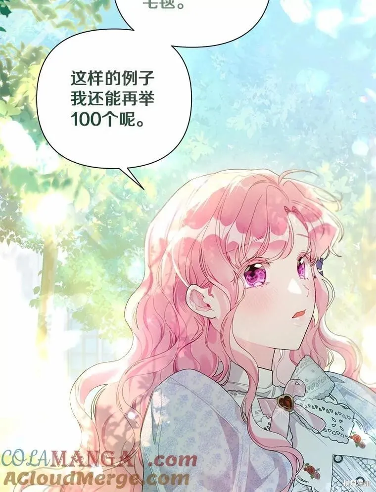 第82话 第85页