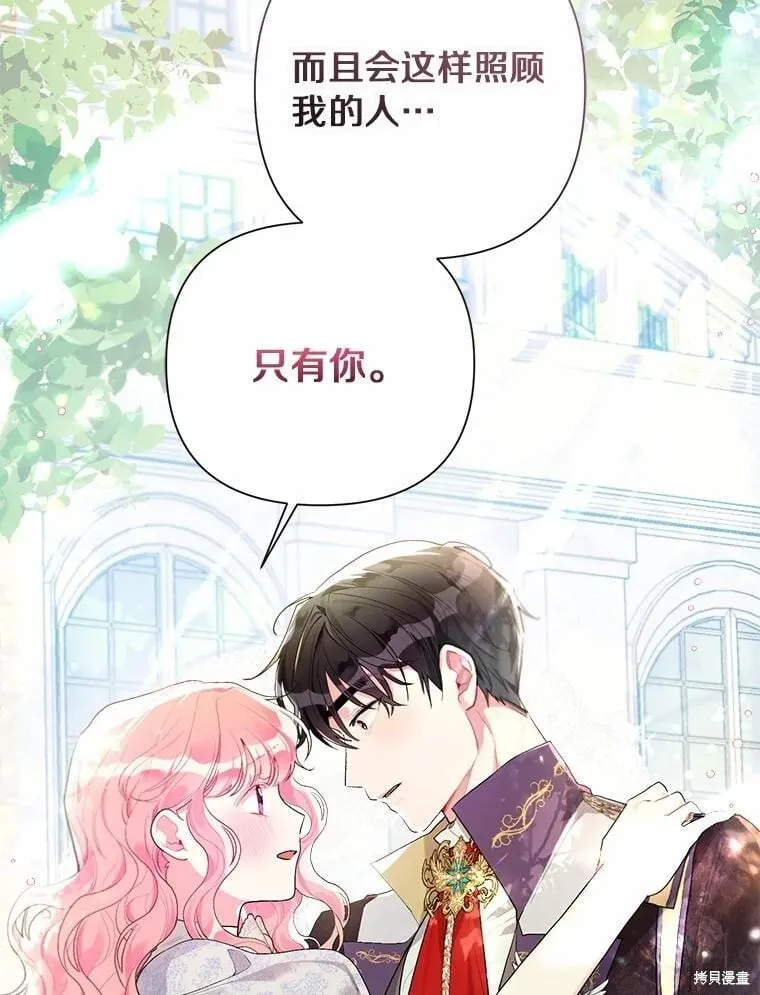 第82话 第88页