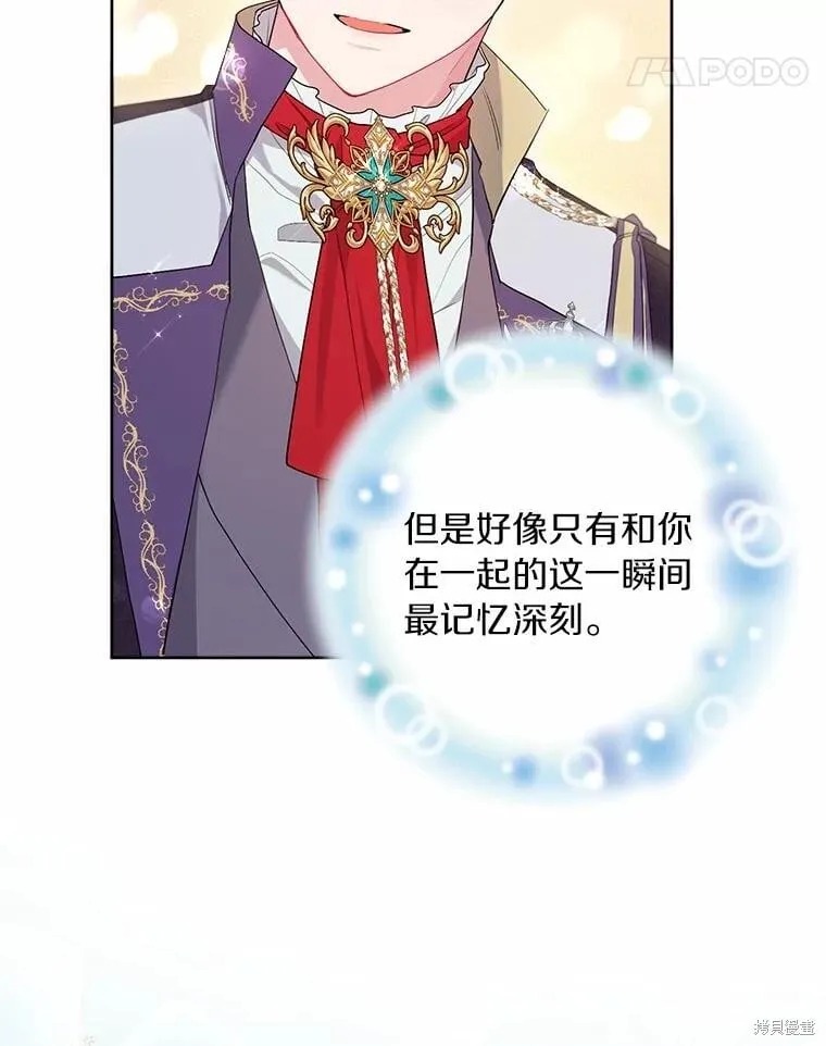 第82话 第100页