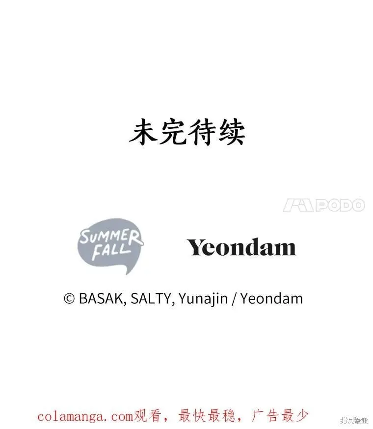 第82话 第103页