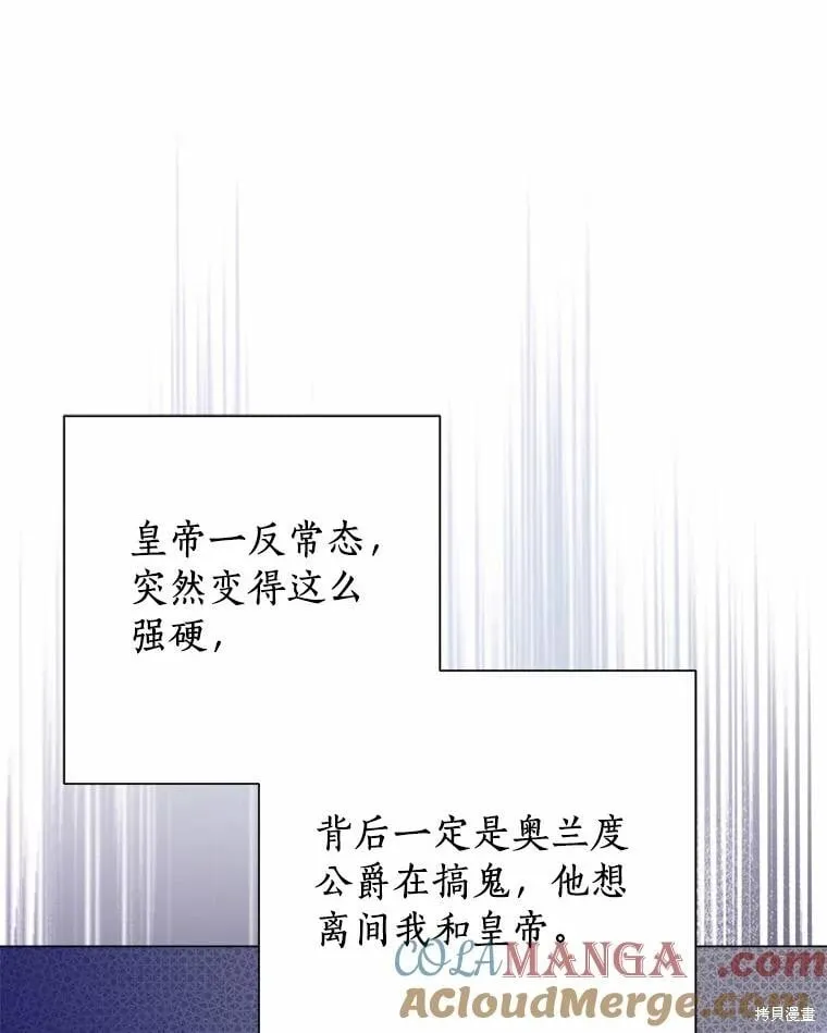 第83话 第5页