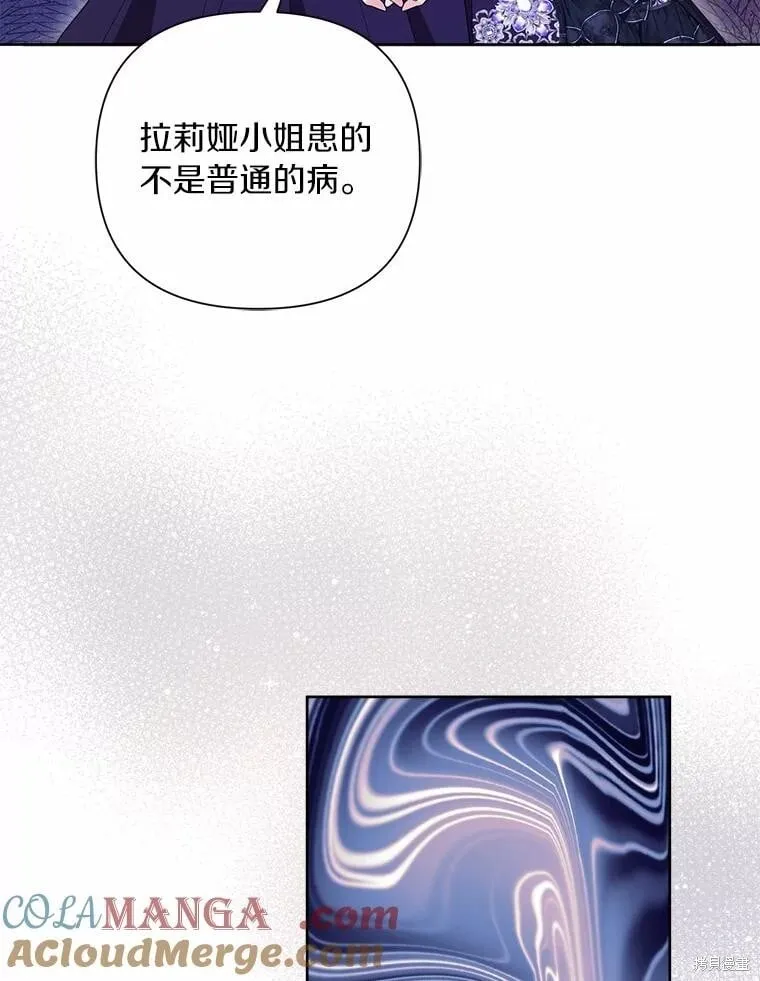 第83话 第25页