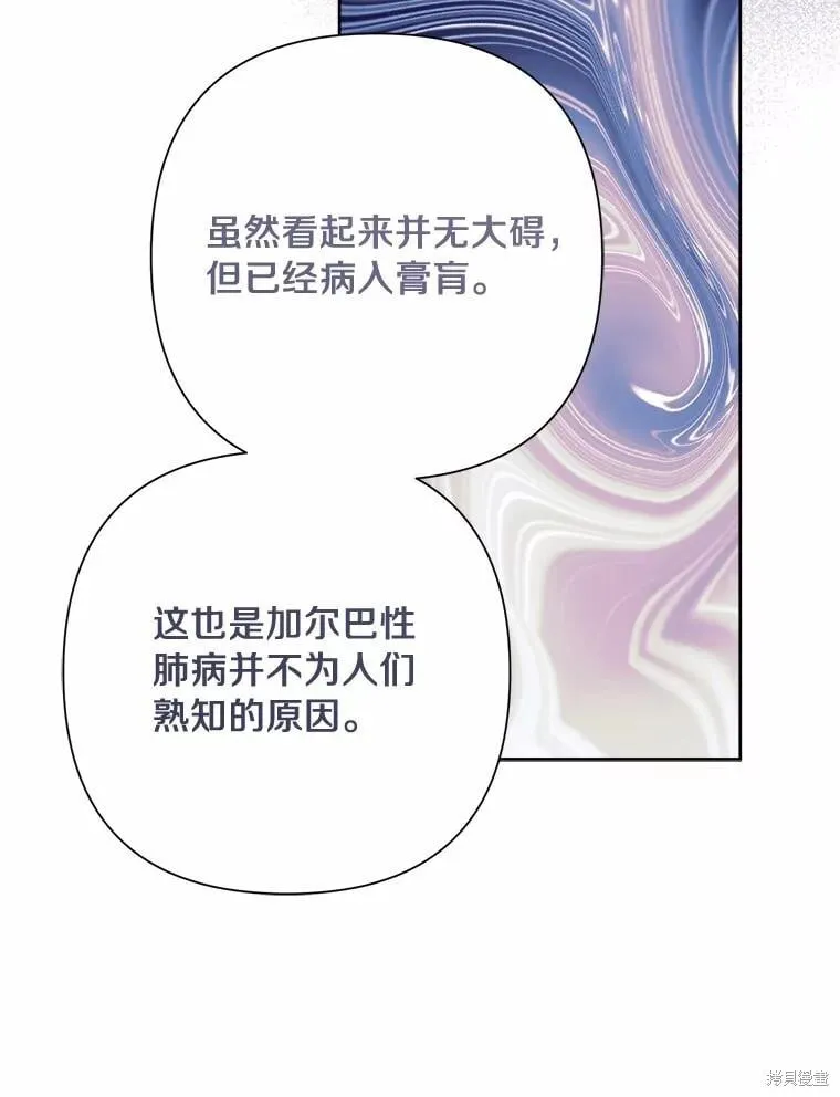 第83话 第26页