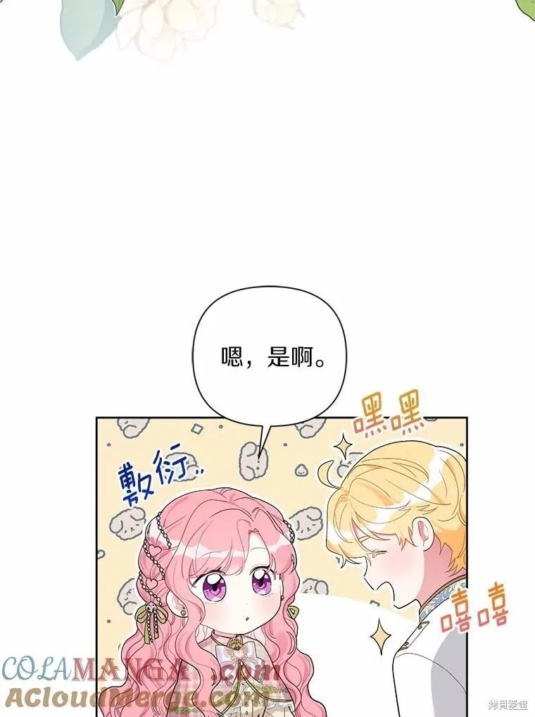 第83话 第49页