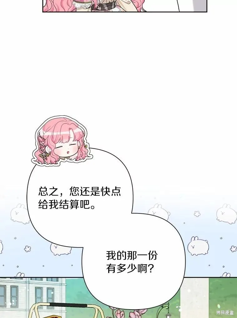 第83话 第50页