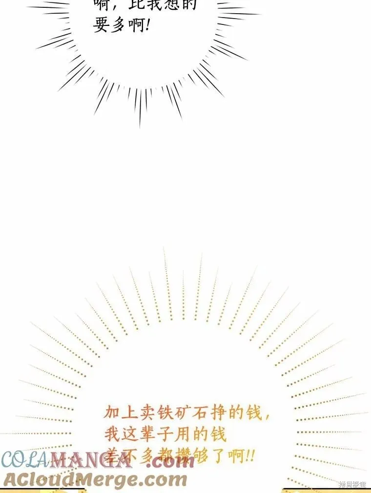 第83话 第57页