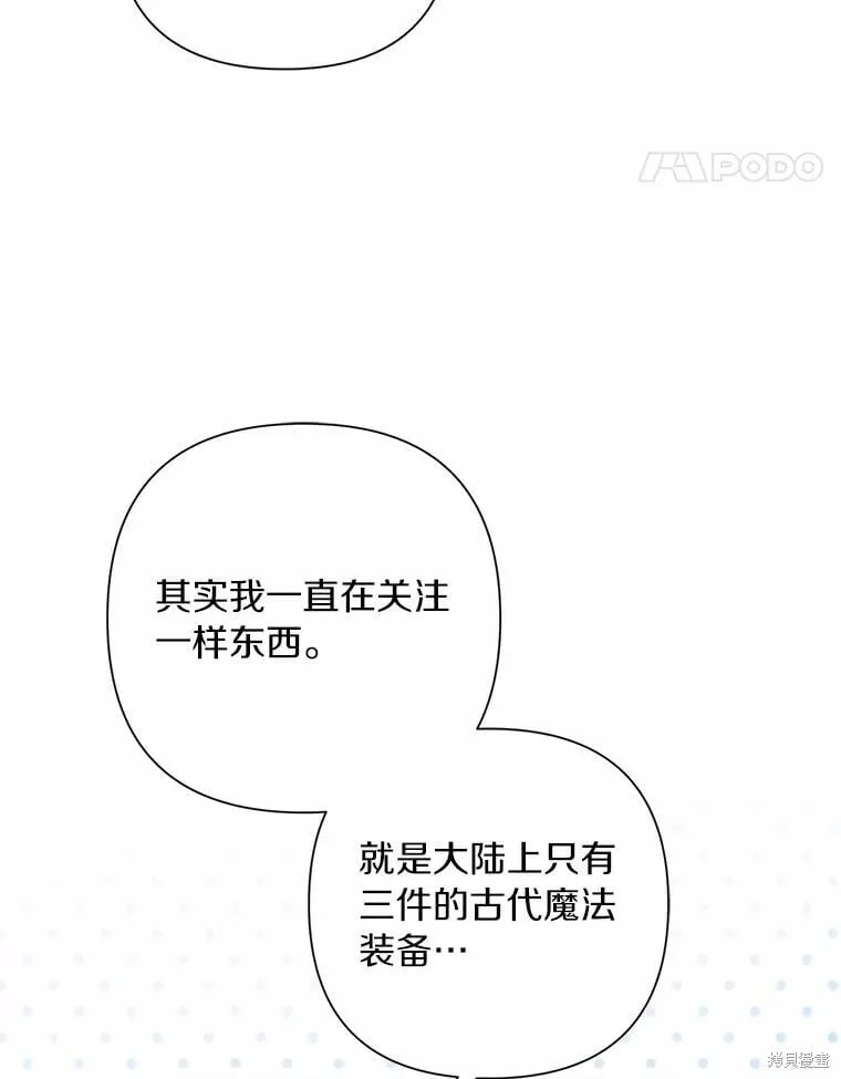 第83话 第71页