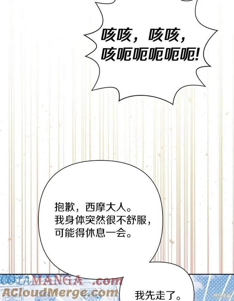 第83话 第73页