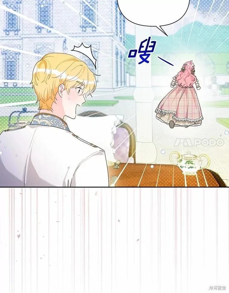 第83话 第74页