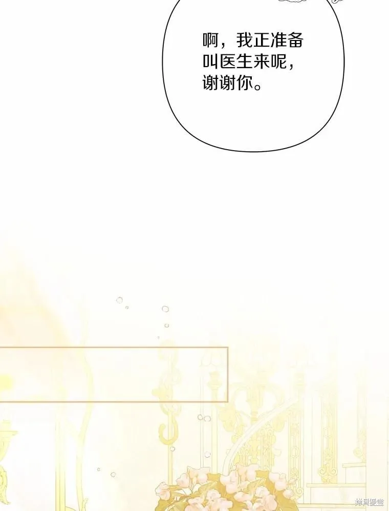 第83话 第83页
