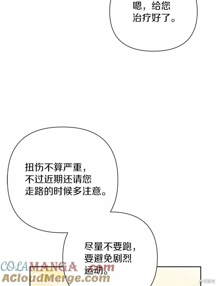 第83话 第85页
