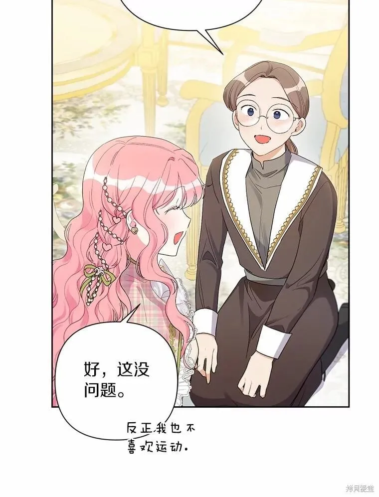 第83话 第86页