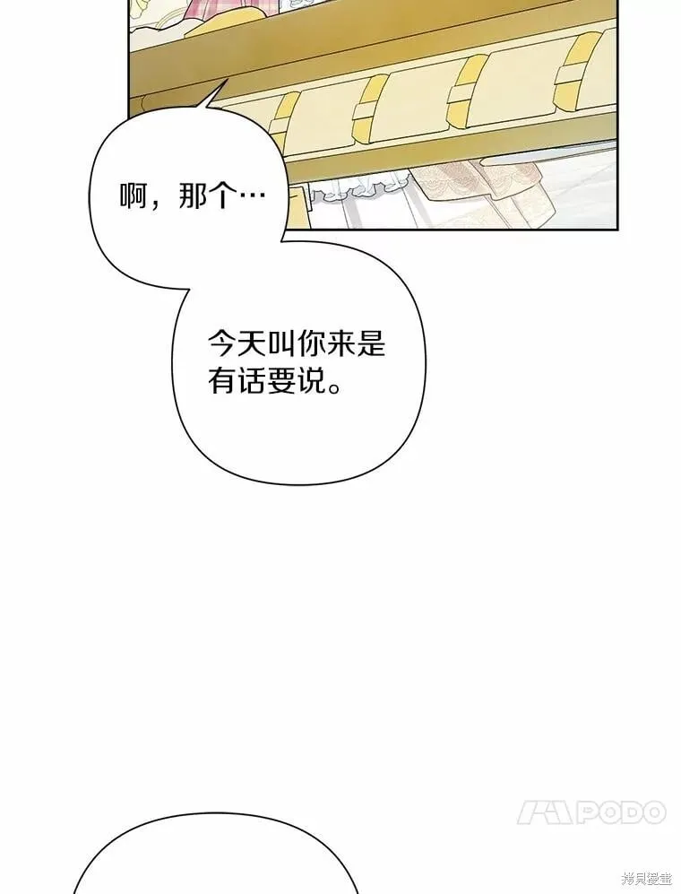 第83话 第90页