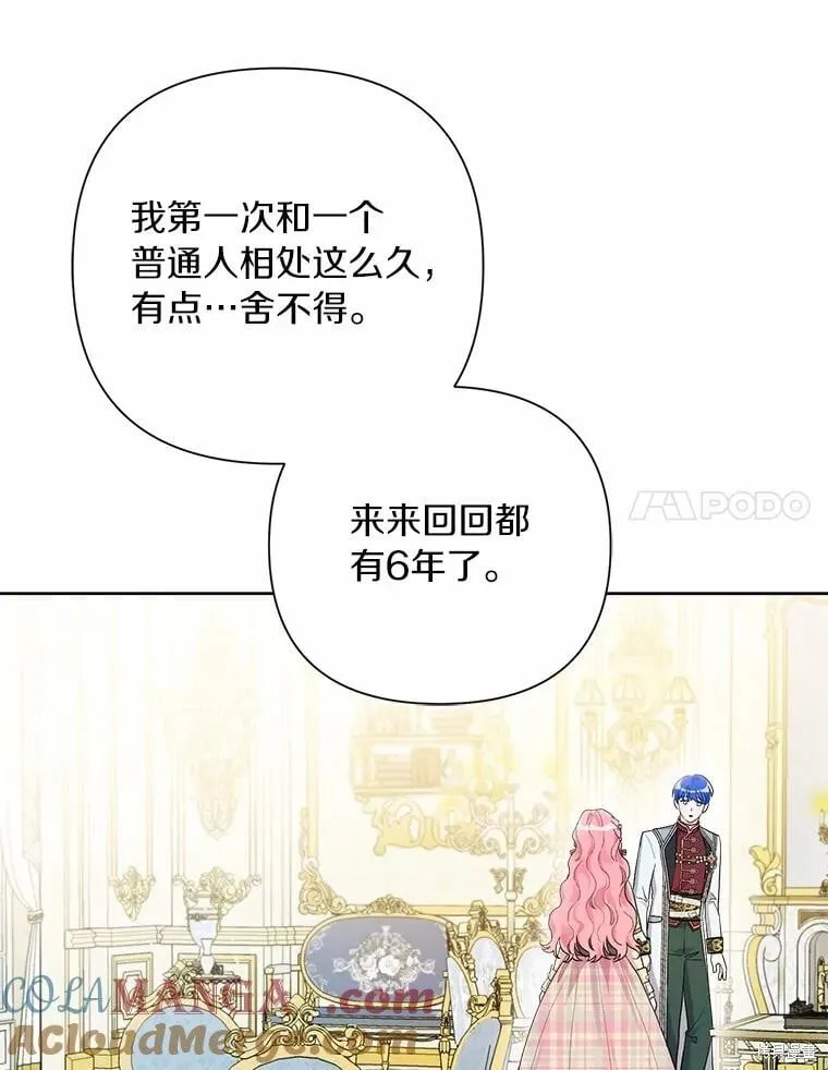 第83话 第97页