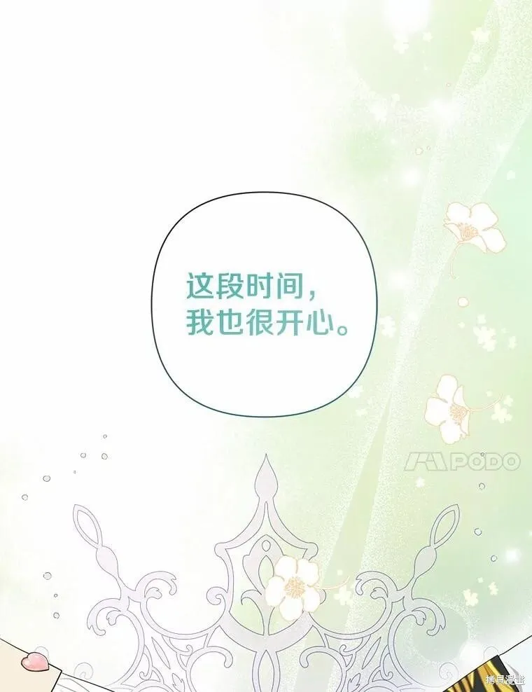 第83话 第110页
