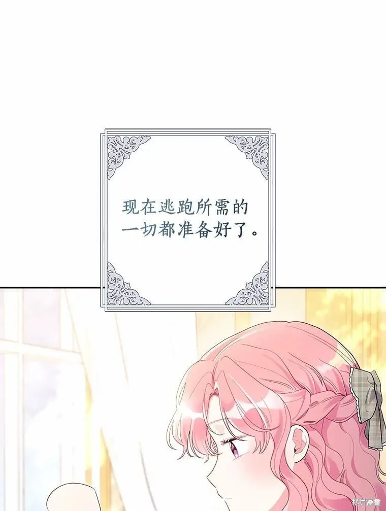 第84话 第3页