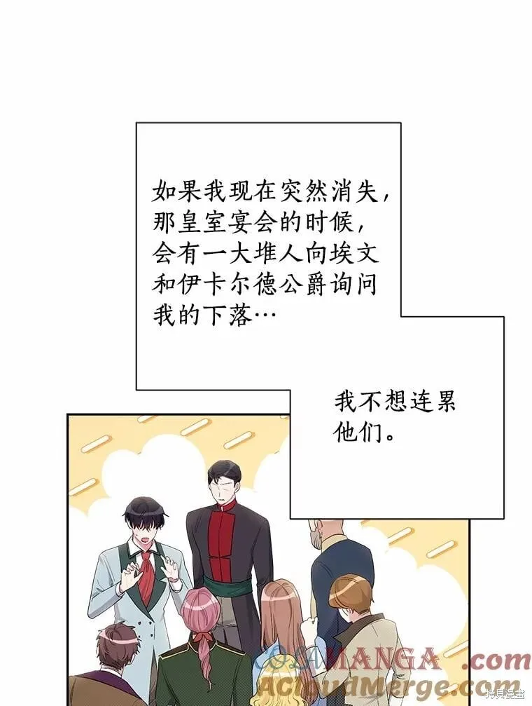 第84话 第5页
