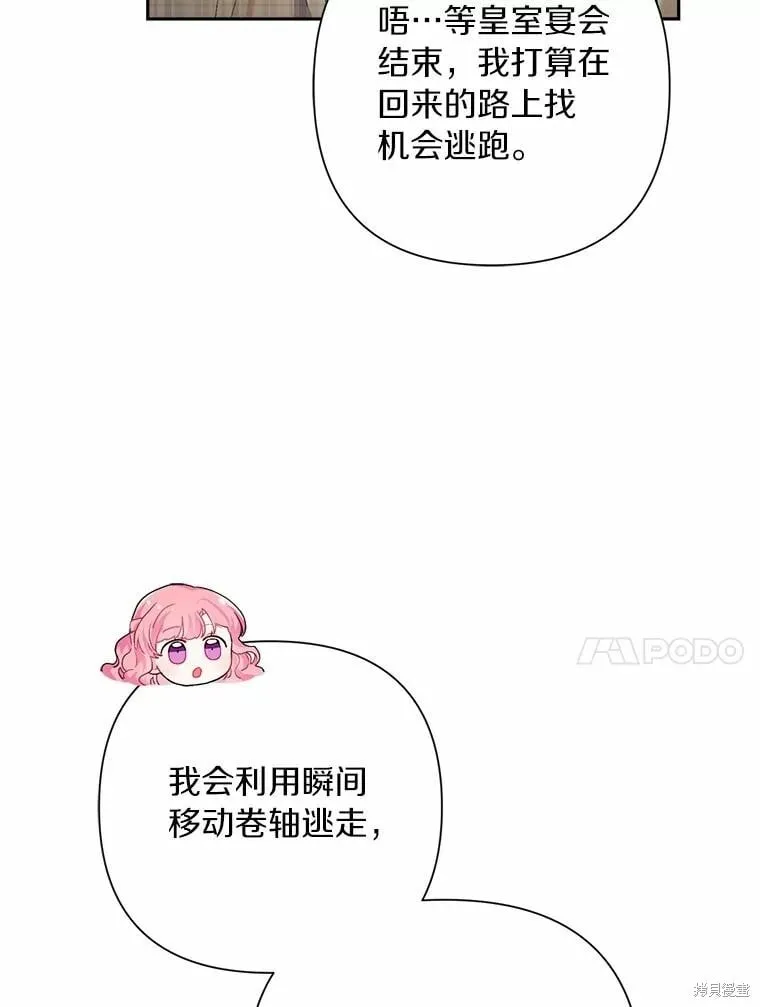 第84话 第10页