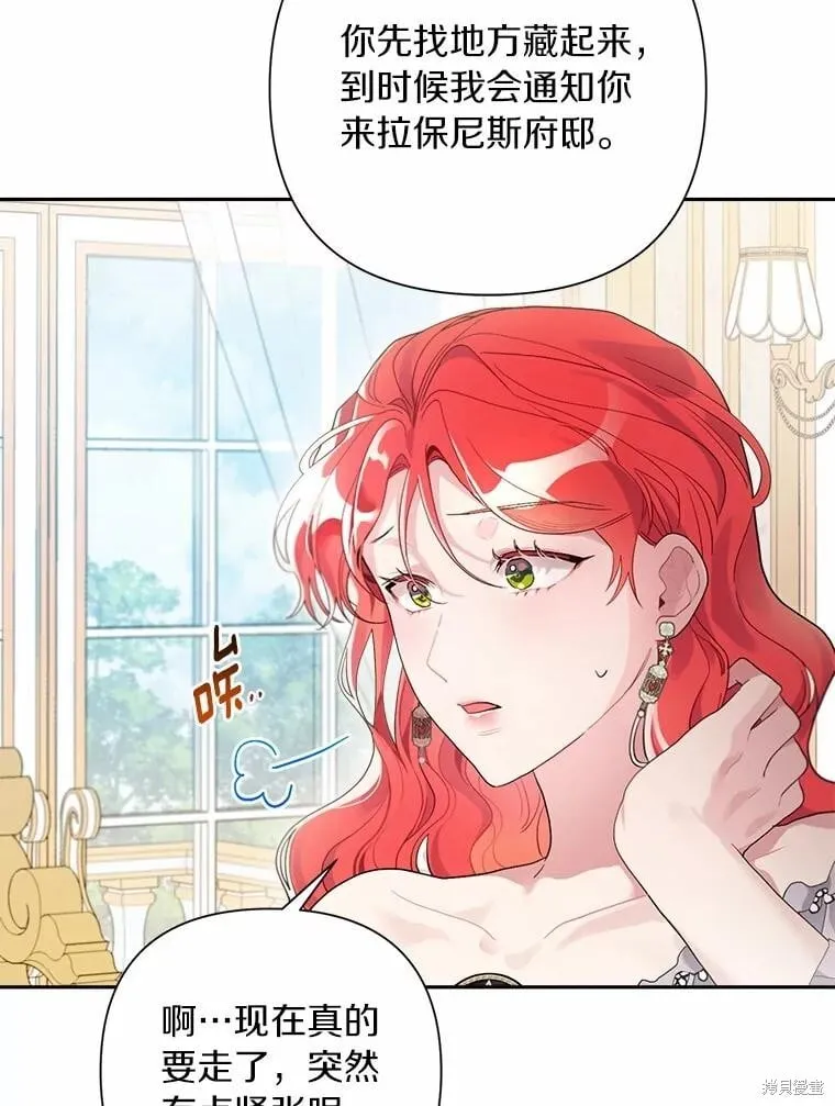 第84话 第11页