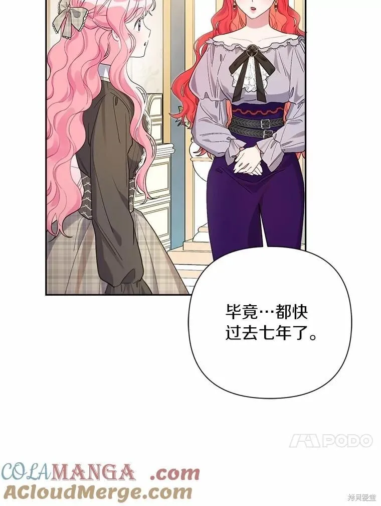 第84话 第13页