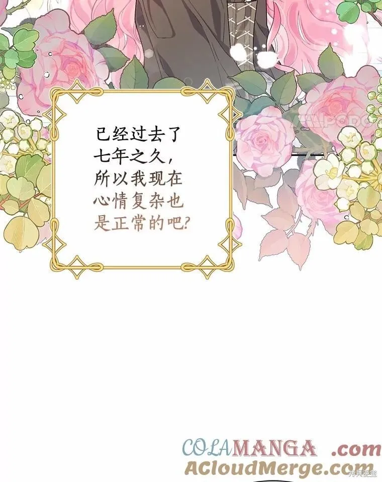 第84话 第17页