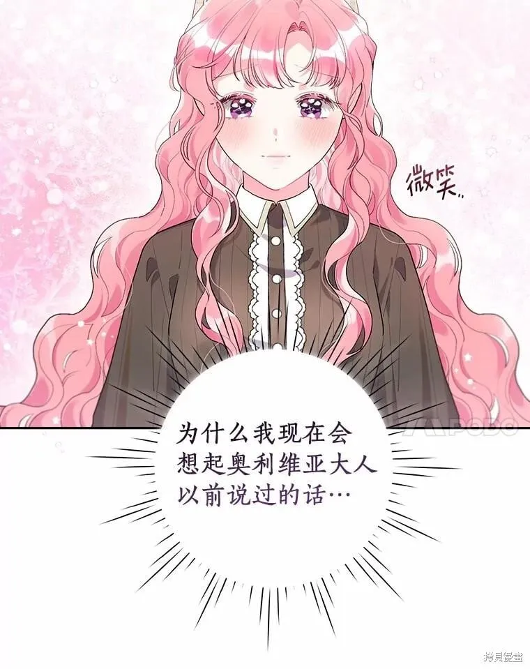 第84话 第20页