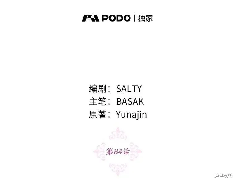 第84话 第26页