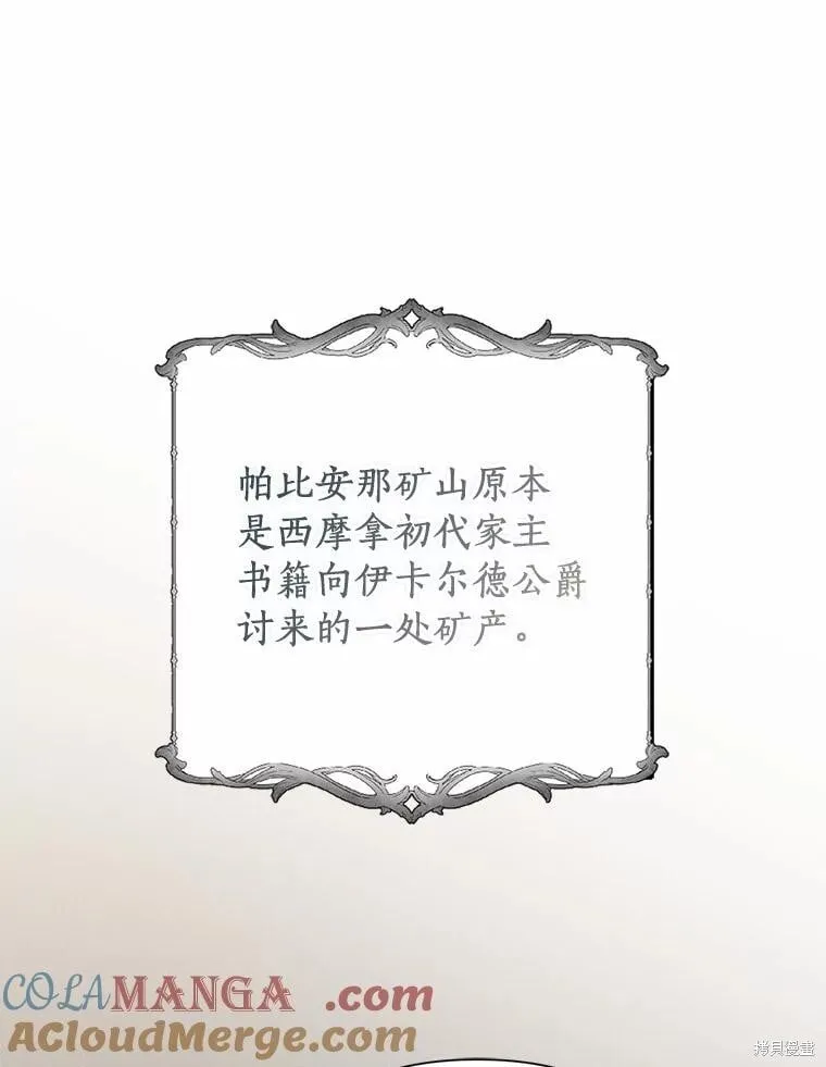 第84话 第33页