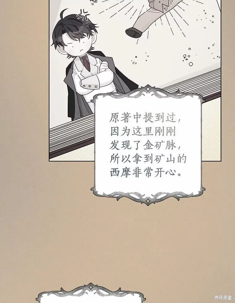 第84话 第36页