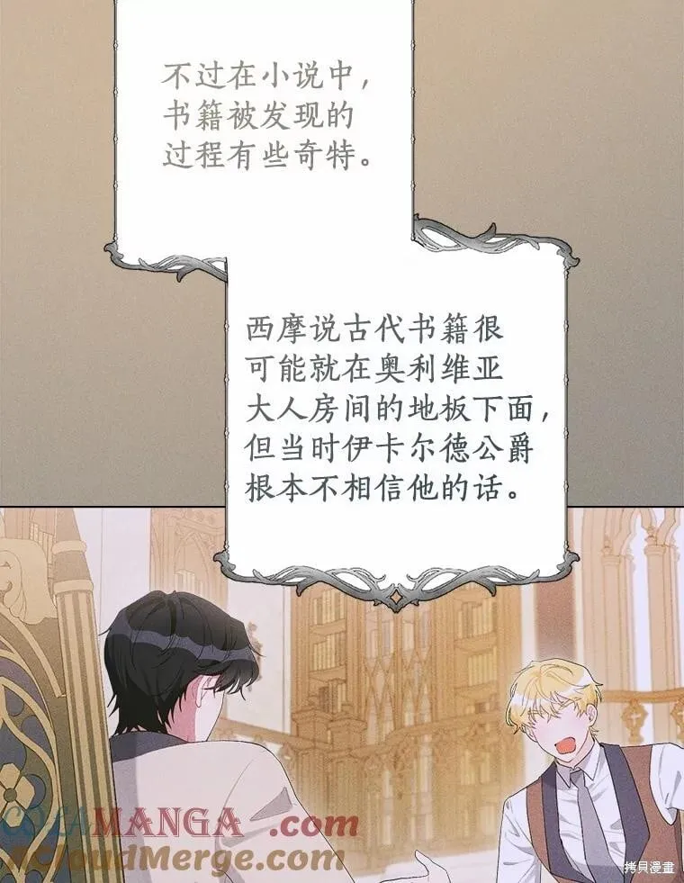 第84话 第37页