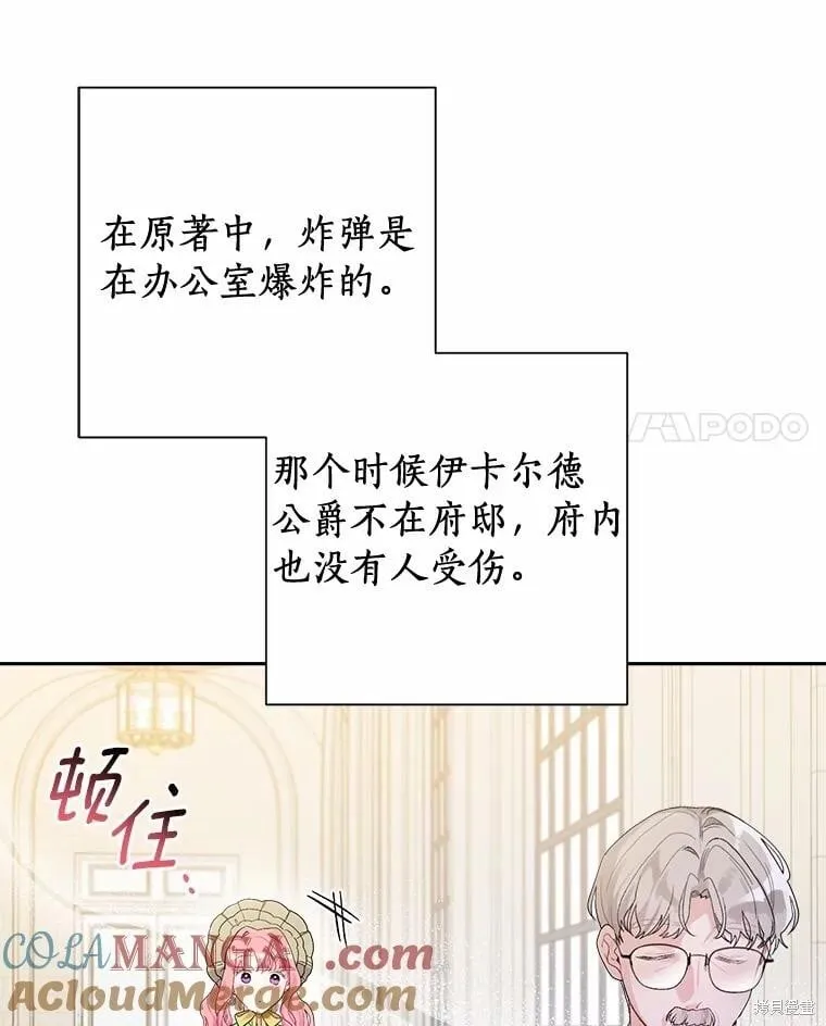 第84话 第41页